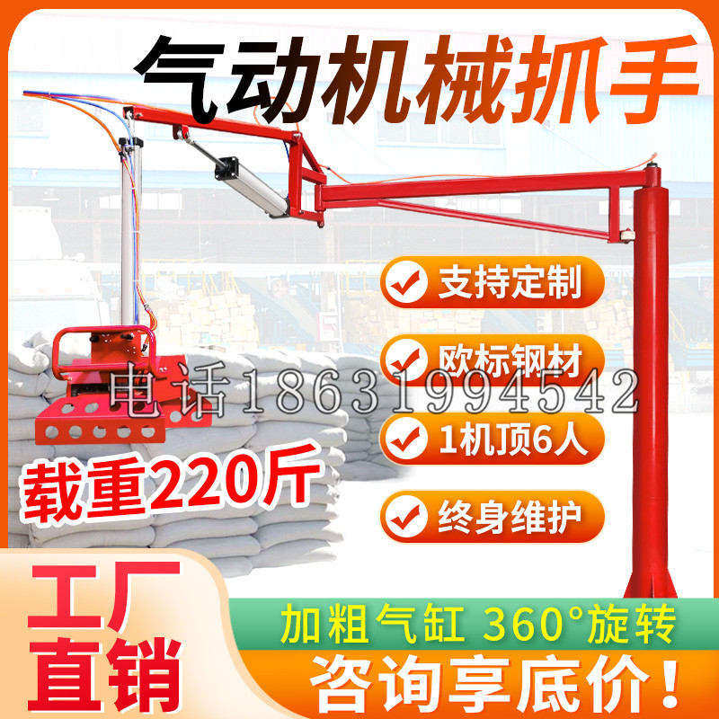 巴林左旗凯富 Jupiter木星电动液压机械臂制作 主从机器人机械抓手