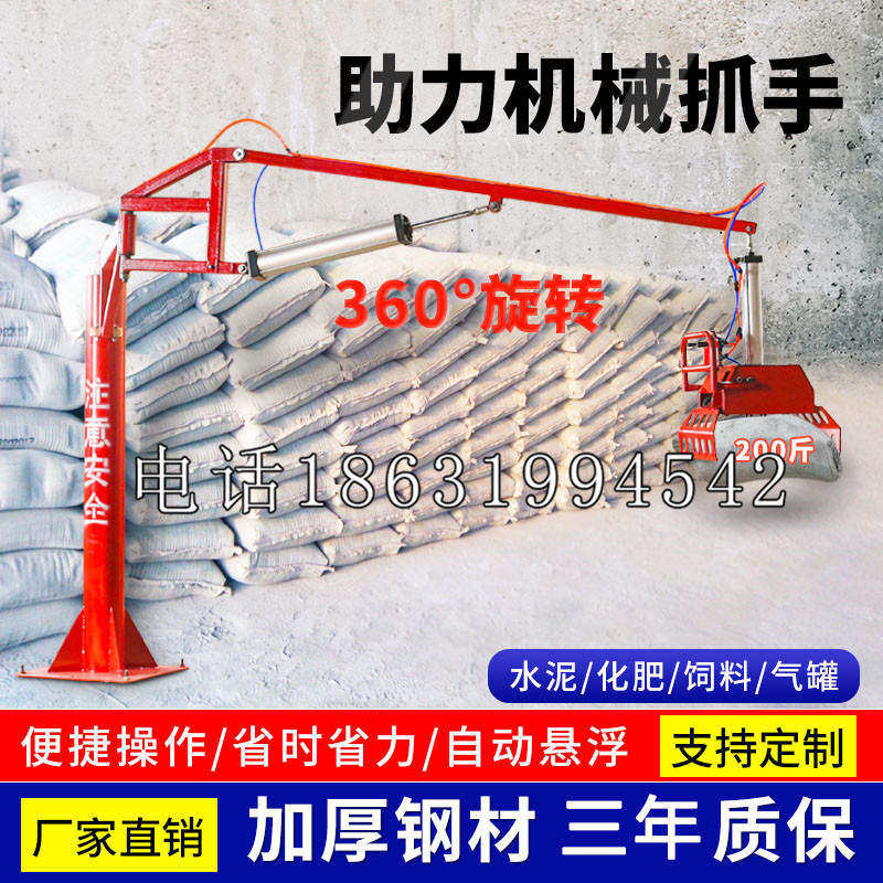 巴林左旗助力机械抓手 平衡吊悬臂吊机车 360°旋转机械手臂 翰盾